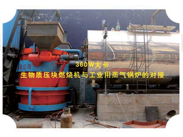 
生物質(zhì)鍋爐