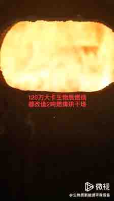 
燃燒機改造2噸燃煤烘干塔