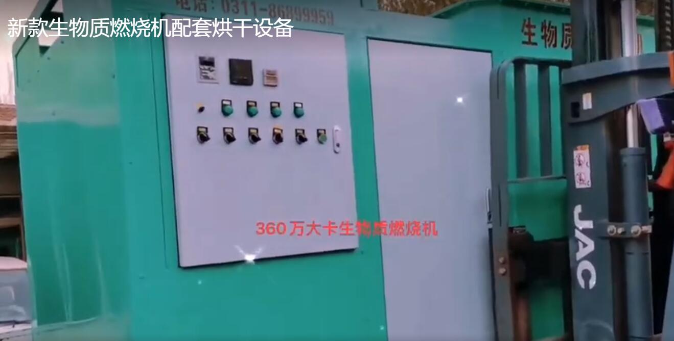 
新款生物質燃燒機配套烘干設備